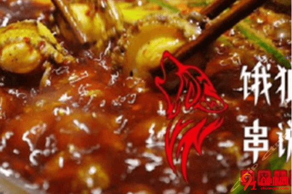 餓狼串說加盟要求有哪些？加盟需要多少錢？