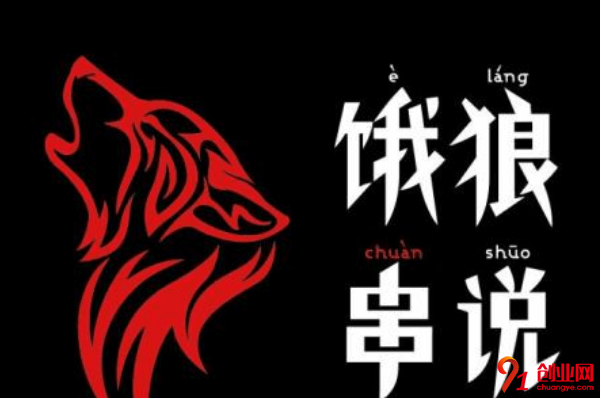 餓狼串說加盟品牌怎么樣？加盟總部在哪里？
