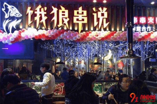 餓狼串說怎么加盟？加盟投資費用高嗎？