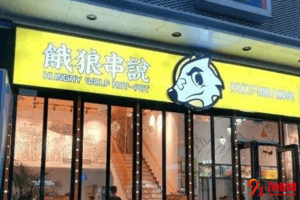 餓狼串說加盟品牌優勢是什么？加盟支持有哪些？
