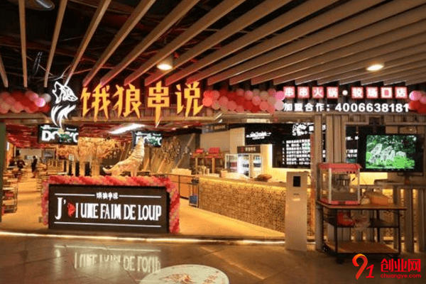 餓狼串說加盟的人多嗎？加盟電話是多少？