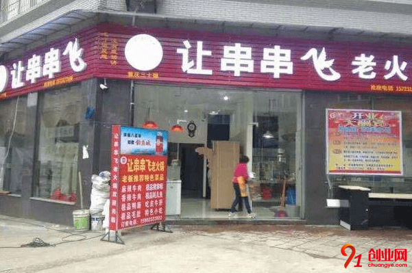 讓串串飛加盟的人多嗎？加盟申請人數有多少？