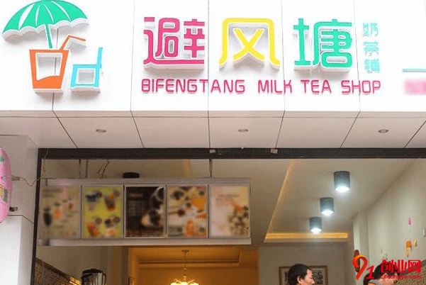 加盟避風港奶茶一年能賺多少？加盟年總投資是多少？