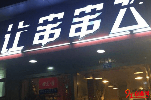 加盟讓串串飛一年能賺多少？年利潤十八萬讓你財運亨通