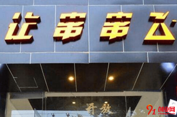 讓串串飛加盟利潤大嗎？加盟費是按什么標準收取的？