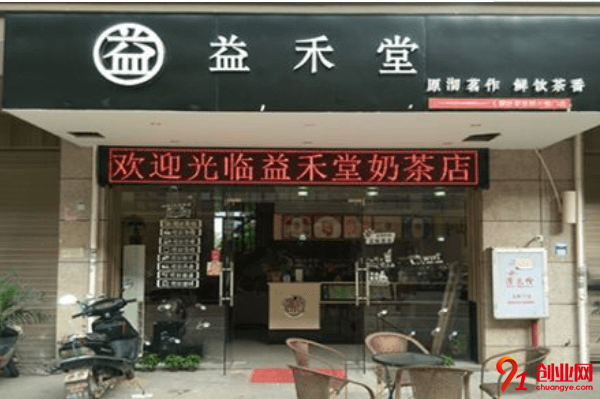 益禾堂加盟品牌怎么樣？加盟有保障嗎？