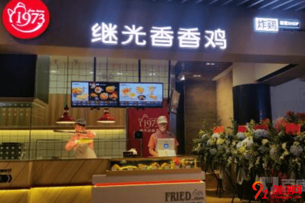 繼光香香雞加盟費要多少？投資二十萬讓你走上財富之路