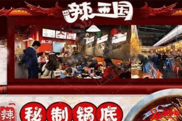 辣三國串串香如何加盟？注意事項有哪些？