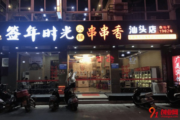 簽?zāi)陼r(shí)光串串香加盟品牌怎么樣？你知道這個(gè)品牌嗎？