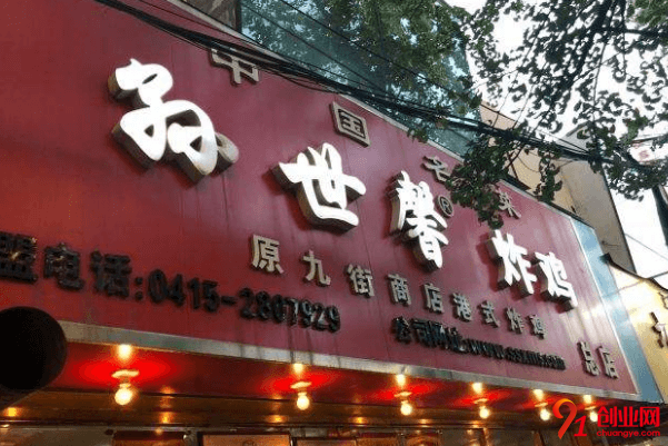 孫世馨炸雞開(kāi)店需要多少錢？費(fèi)用范圍是多少？
