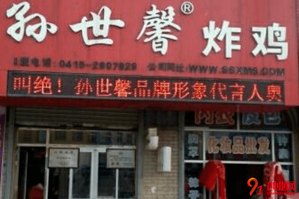 孫世馨炸雞需要哪些加盟條件？加盟電話是多少？