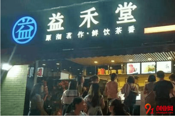益禾堂開店需要多少錢？總部提供開店培訓(xùn)嗎？