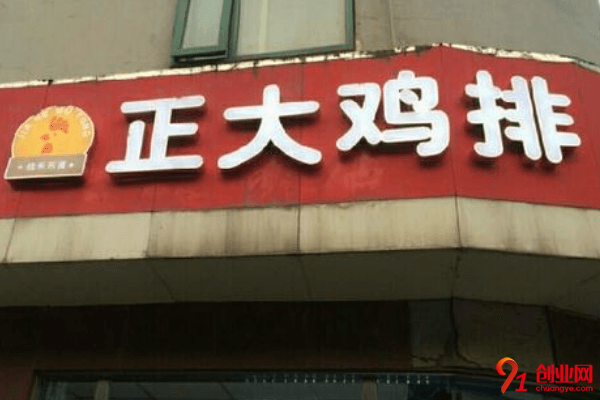 正大雞排加盟費要多少？總投資十萬元以上