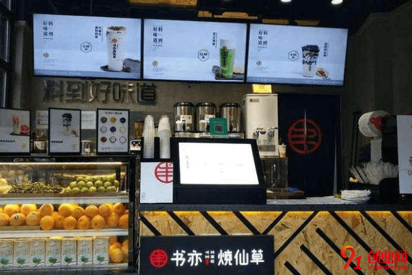 書亦燒仙草一年能賺多少？保證金如何收取