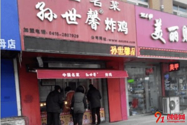 孫世馨炸雞加盟的人多嗎？加盟申請(qǐng)人數(shù)有多少？