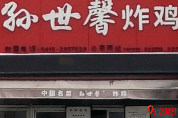 孫世馨炸雞加盟的人多嗎？加盟申請(qǐng)人數(shù)有多少？