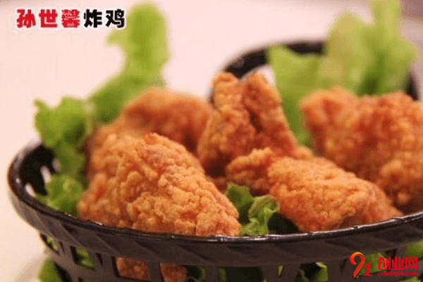 孫世馨炸雞加盟品牌好不好？值不值得加盟？
