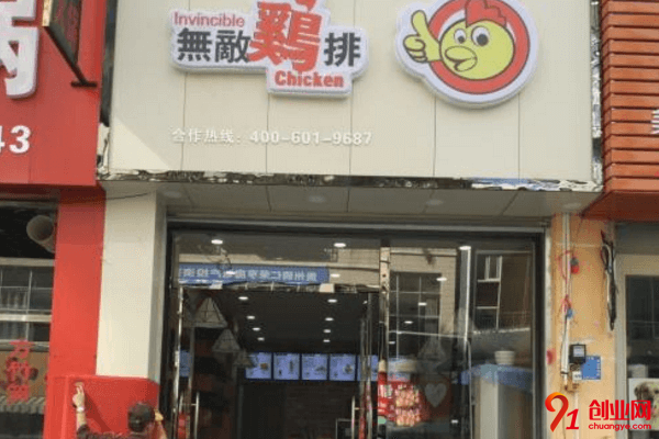 無敵雞排加盟品牌怎么樣？加盟條件嚴苛嗎？