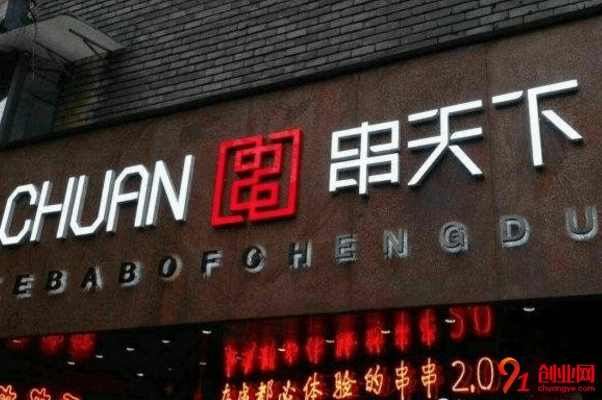 串天下加盟店賺不賺錢？加盟店的數(shù)量有多少？