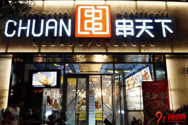 串天下加盟品牌怎么樣？加盟吸睛之處在哪里？