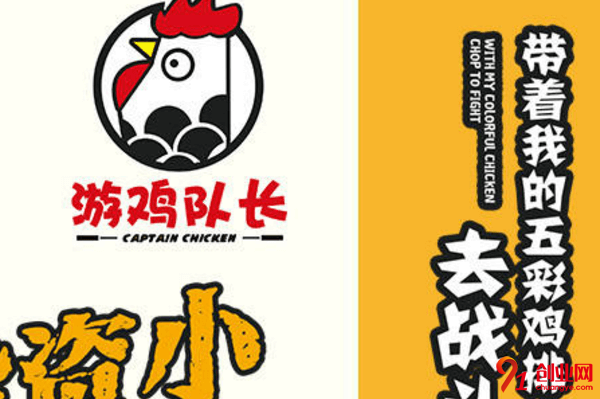 游雞隊長雞排加盟流程是什么？加盟游雞隊長一年能賺多少錢