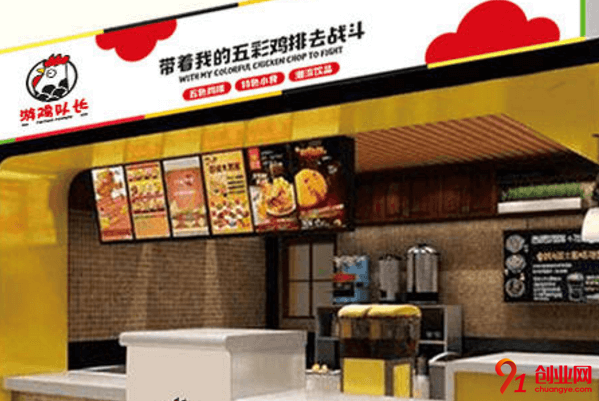 游雞隊長雞排加盟品牌怎么樣？項目利潤怎么樣