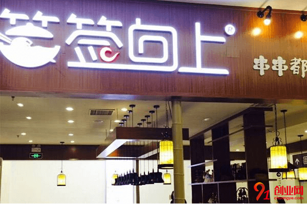 簽年時光串串香加盟店賺不賺錢？至少能賺多少？