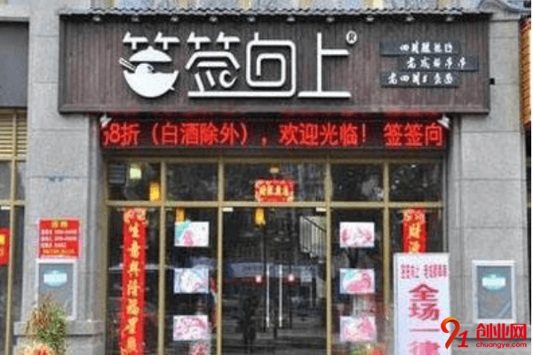 簽簽向上串串香加盟品牌優(yōu)勢是什么？加盟好嗎？