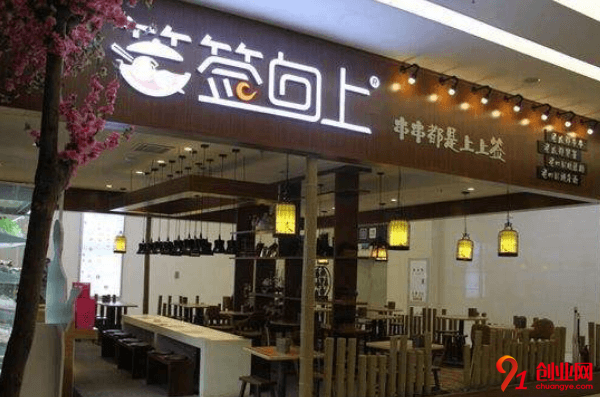 簽簽向上串串香怎么加盟？加盟啟動資金是多少？