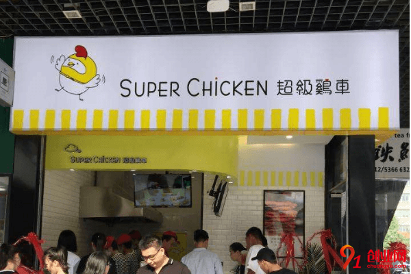 超級雞車加盟費(fèi)要多少？十萬元能開店嗎？