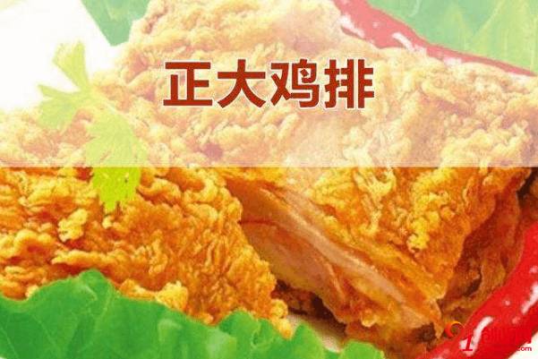 正大雞排加盟品牌優勢是什么？加盟支持有哪些？