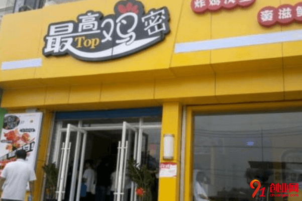 最高雞密需要哪些加盟條件？需要總部哪些支持？
