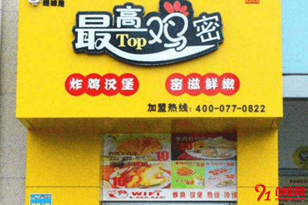 最高雞密需要哪些加盟條件？需要總部哪些支持？