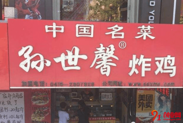 孫世馨炸雞怎么加盟？加盟有區域限制嗎？