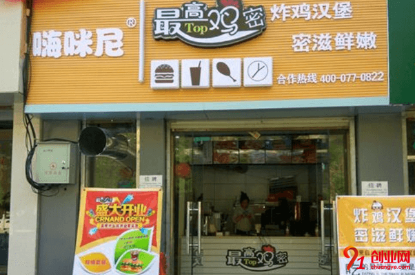 最高雞密加盟品牌好不好？加盟合同期限是幾年？