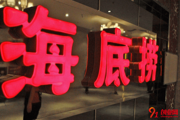 海底撈火鍋一年能賺多少?產(chǎn)品毛利是多少?