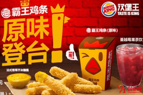 漢堡王一年能賺多少，年利潤是多少