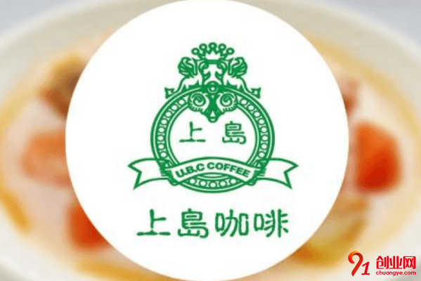 上島咖啡加盟費要多少？八十萬高回報創業
