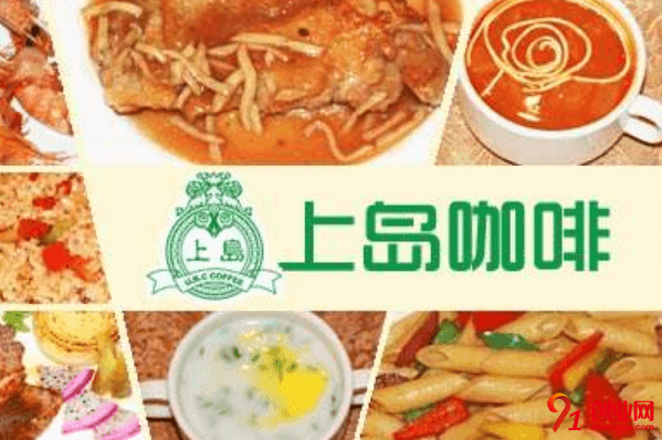 上島咖啡加盟利潤大嗎？加盟電話是多少？