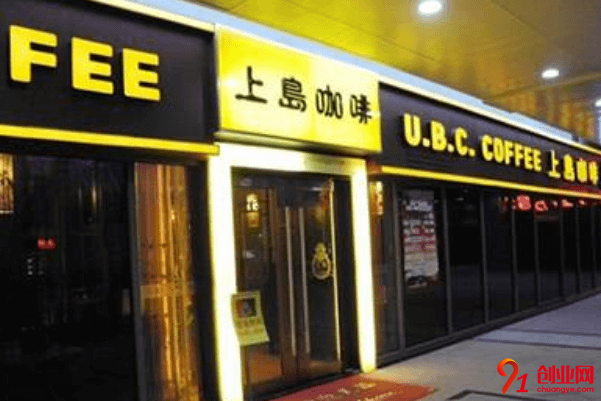 上島咖啡加盟品牌怎么樣？加盟需要設計費嗎？