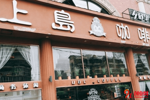 上島咖啡怎么加盟？加盟步驟為你分享