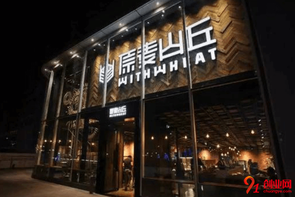 原麥山丘加盟費要多少？加盟費用受什么影響？