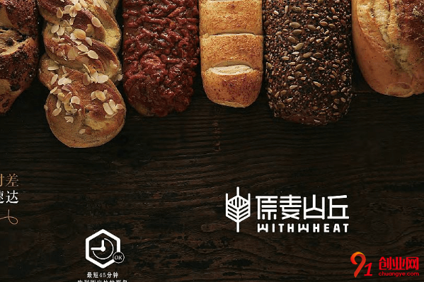 原麥山丘加盟利潤大嗎？小型店的利潤有多少？