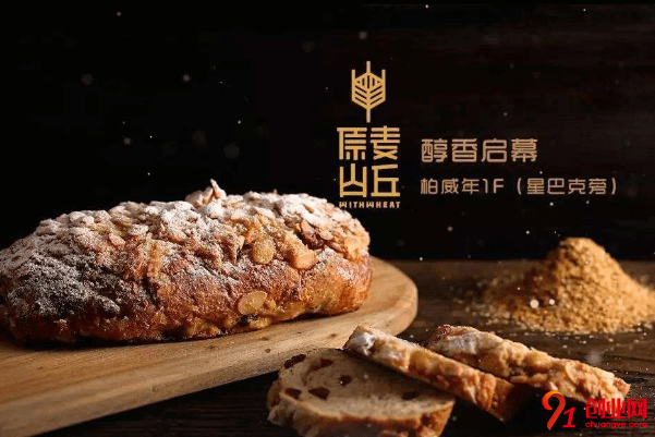 原麥山丘怎么加盟？現在是加盟的時機嗎？