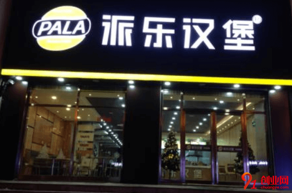 派樂漢堡加盟的人多嗎？加盟派樂漢堡怎么樣