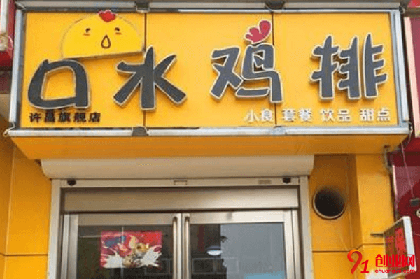 口水雞排一年能賺多少，符合投資預期嗎？