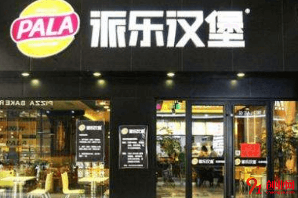 派樂漢堡加盟費要多少？20萬元讓您財運亨通