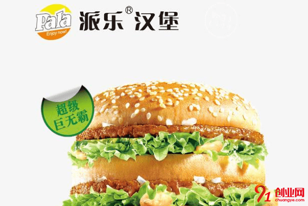 派樂漢堡加盟利潤大嗎？多久能收回成本？