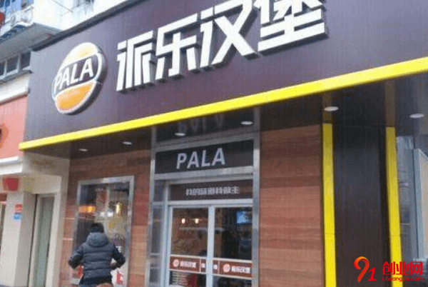 派樂漢堡怎么加盟？加盟對店面面積有要求嗎？