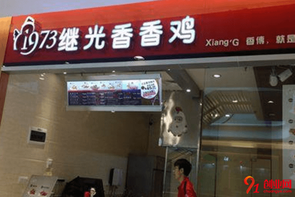 繼光香香雞開(kāi)店需要多少錢？15萬(wàn)助你開(kāi)店成功